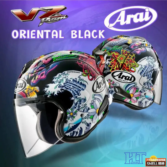 Top 5 des modèles ARAI rares et vintage à collectionner HLT Factory